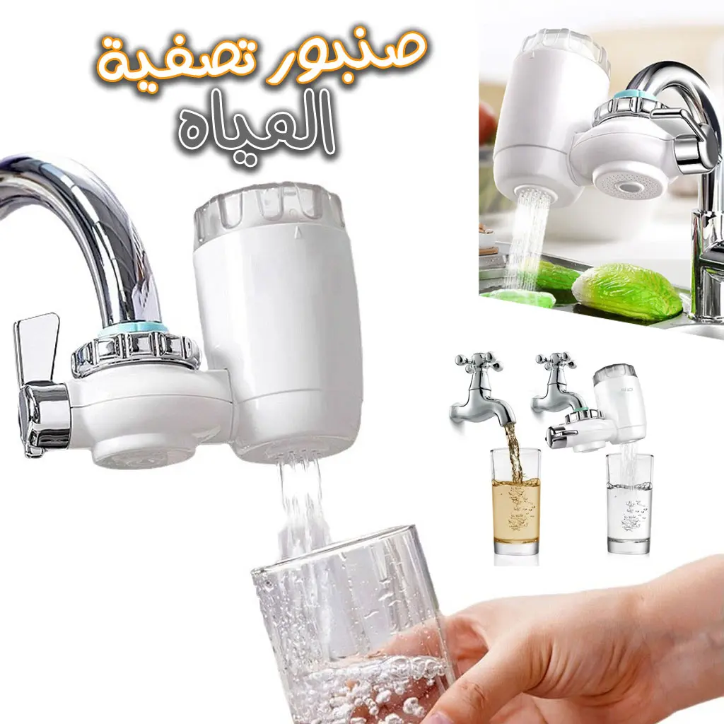 Robinet filtre à eau cuisine