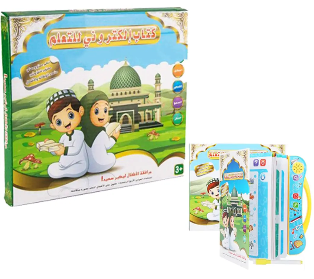 كتاب إلكتروني لتعليم الأطفال الحروف,الكلمات،الصلاة، القرآن و الدعاء